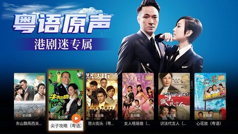 bestv埋堆堆永久免费版截图4