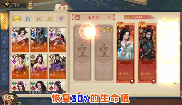 百鬼聊斋测试服版截图4