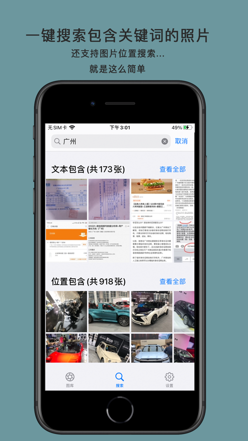轻快相册正式版截图2
