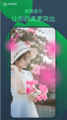绿箩相机无广告版截图3