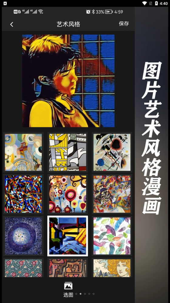 萌漫相机Plus破解版截图2