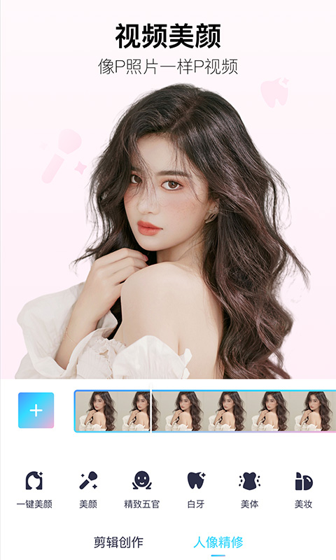 美图秀秀正版截图2
