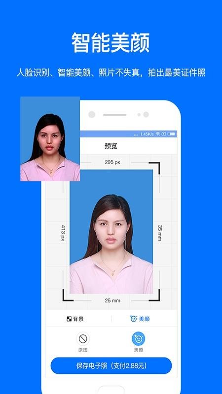 麦丘证件照去广告版截图2