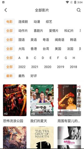 万福影视官方版截图2