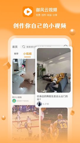 御风云视频免费播放版截图3