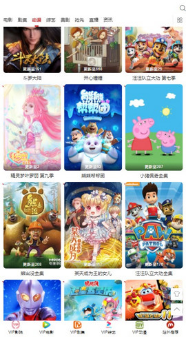 夜漫漫视频破解版截图3