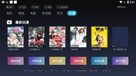 MBOmovie去广告版截图2