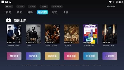 MBOmovie去广告版截图3