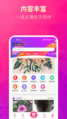华艺圈免费观看版截图3