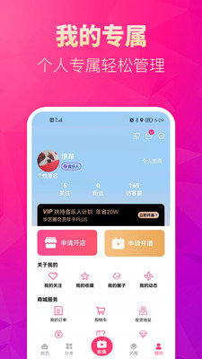 华艺圈免费观看版截图2