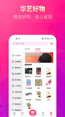 华艺圈免费观看版截图4
