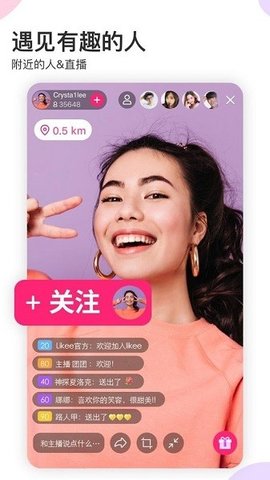 likee短视频无限观看版截图2