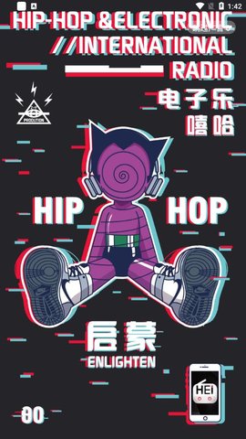 HEI电台免费看版截图4