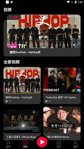 HEI电台免费看版截图3