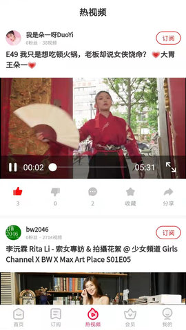 兜见视频官方版截图2