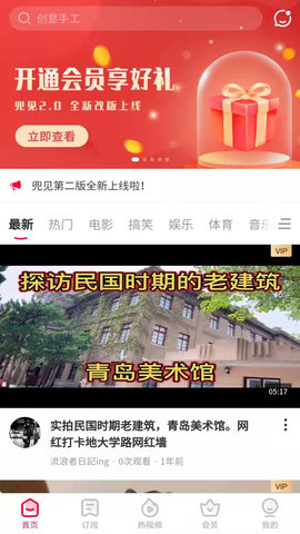 兜见视频官方版截图4