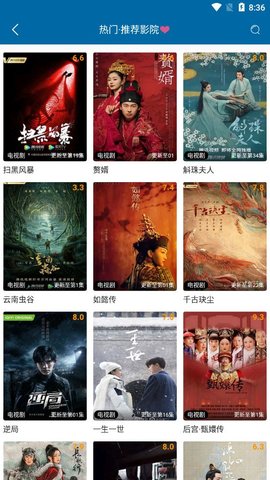 小虎影院无限观看版截图4