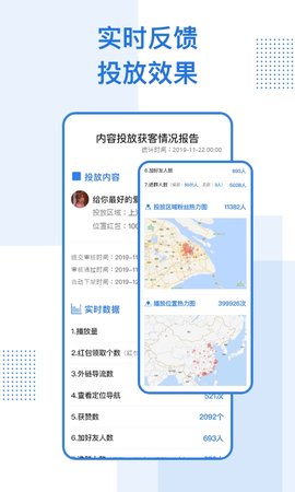 社群在线版截图5