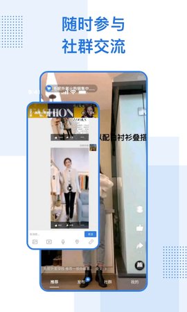 社群在线版截图4