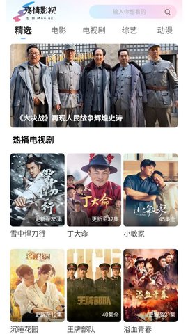 殇情影视在线观看版截图4