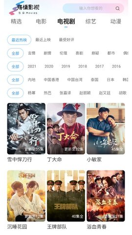 殇情影视在线观看版截图2