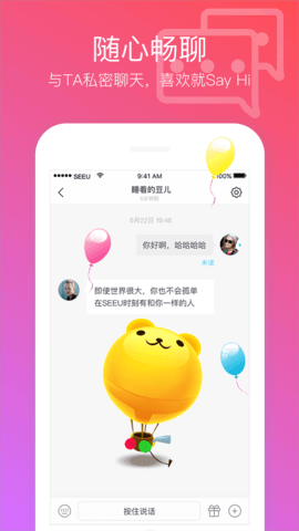 SEEU短视频破解版截图3