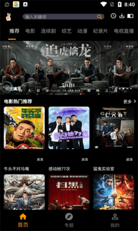 手指影视在线版截图2