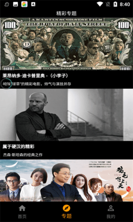 手指影视在线版截图3