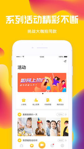 花盆儿短视频在线版截图2