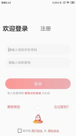 糖果短视频高清版截图4