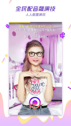 LIKE短视频免费看版截图5