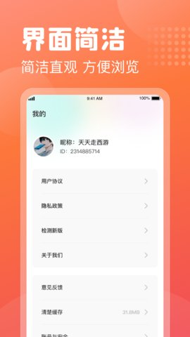 多多喜刷视频免费观看版截图4