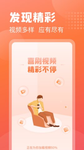 多多喜刷视频免费观看版截图3