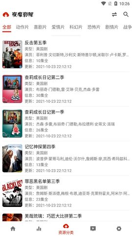 夜魔电影官方版截图2