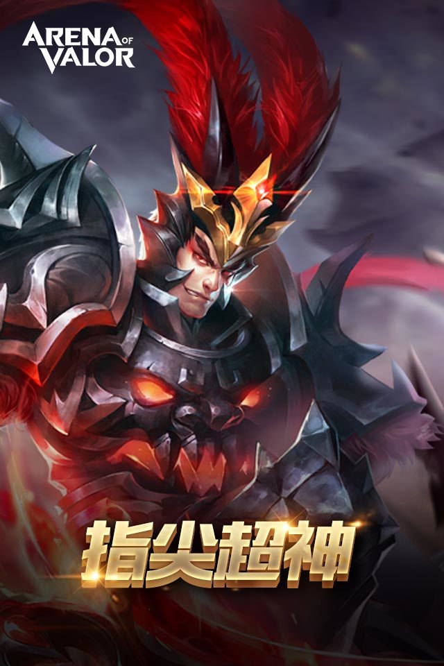 Arena of Valor破解版截图3
