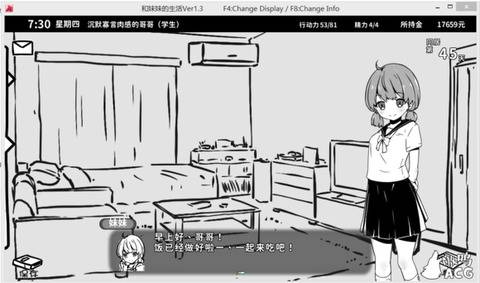 妹妹同居生活无限金币版截图2