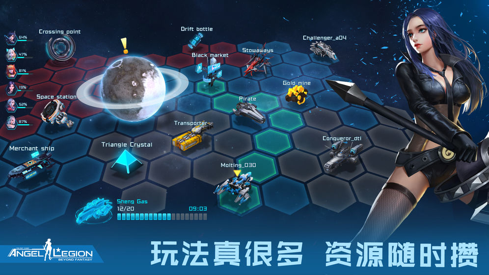 女神星球官服版截图3