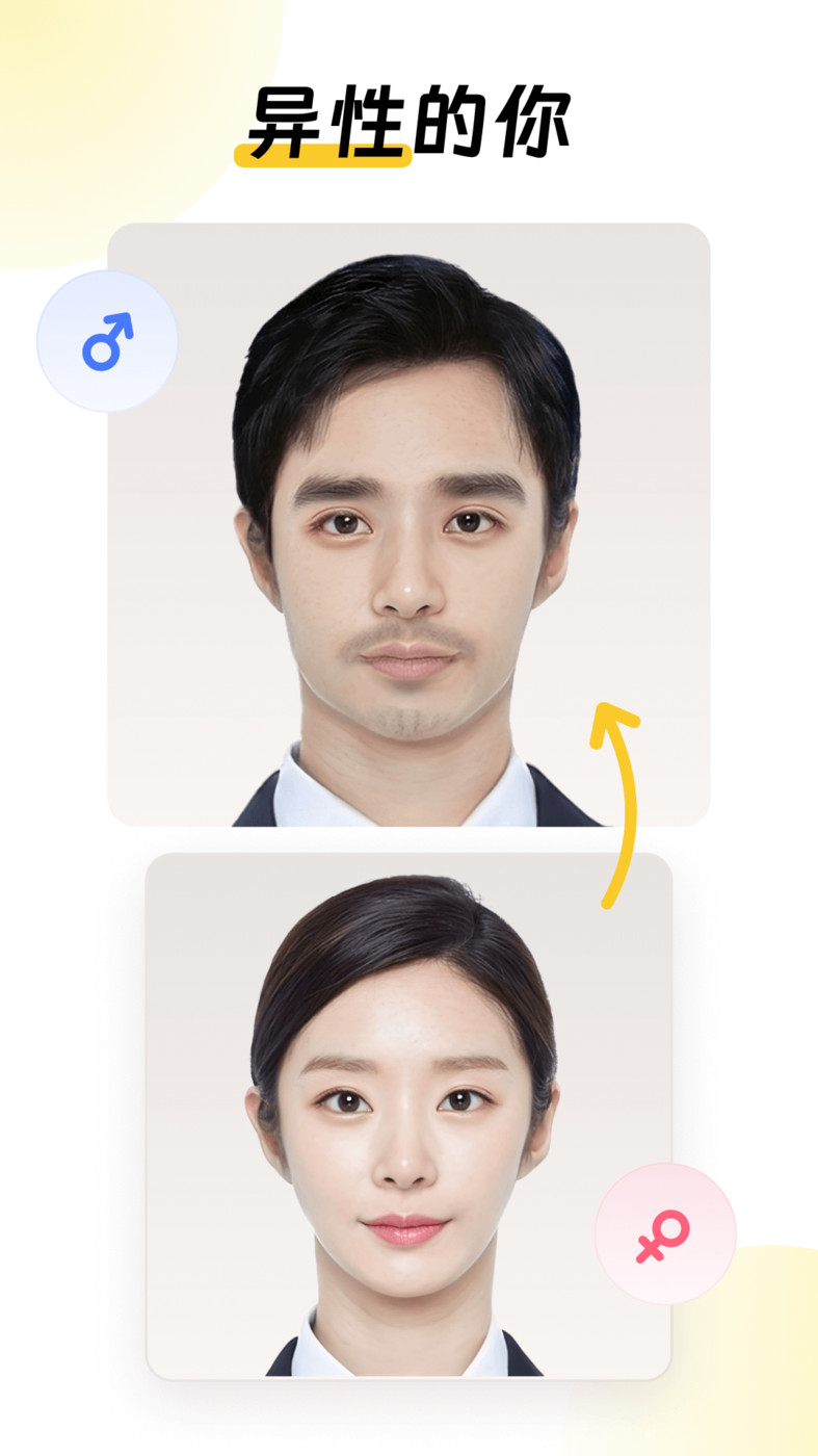 元气AI相机免费版截图2