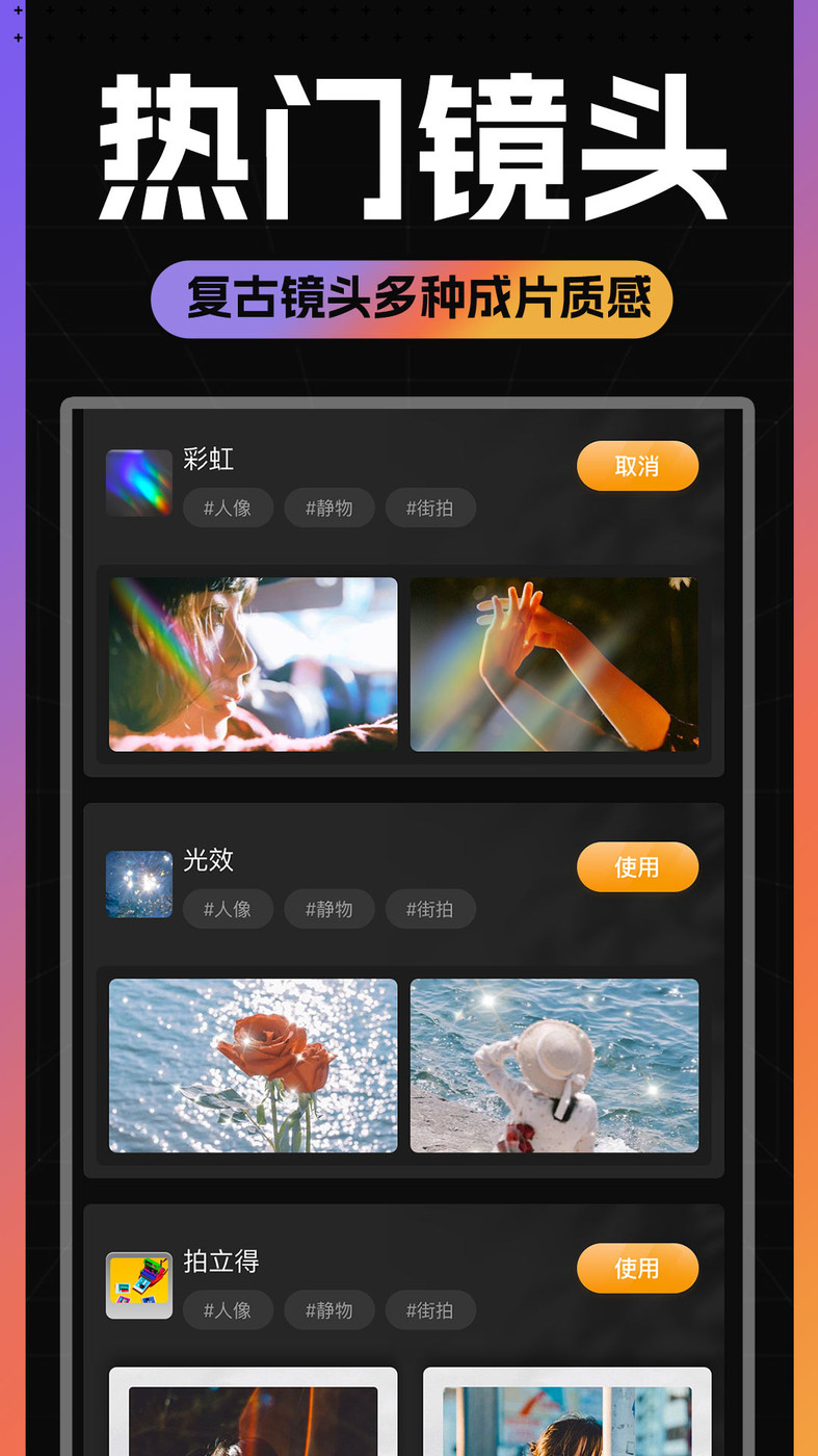 Kamon复古胶片相机无广告版截图3
