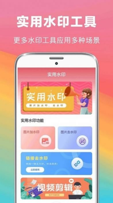 去水印照片修复官方版截图2