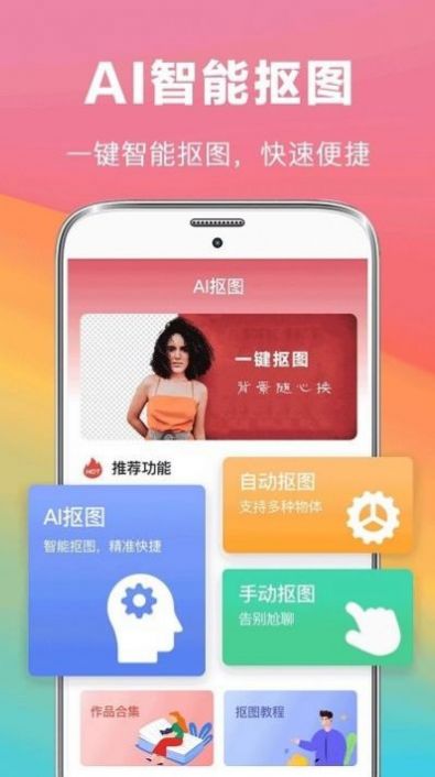 去水印照片修复官方版截图3