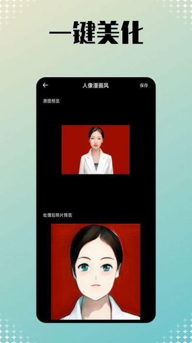 小美相机破解版截图2