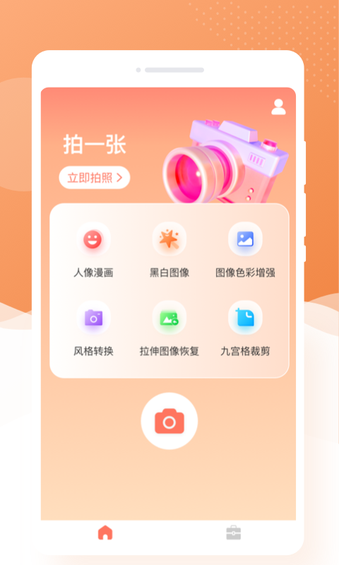 萌兔相机免费版截图3