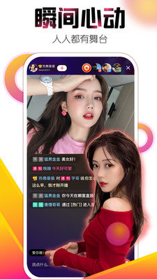 艾米直播视频破解版截图3