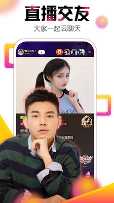 艾米直播视频破解版截图4