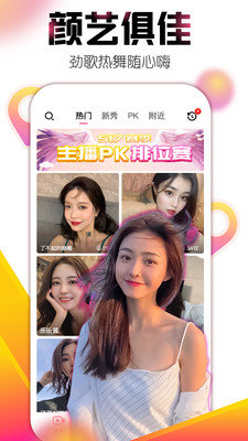 艾米直播视频破解版截图2