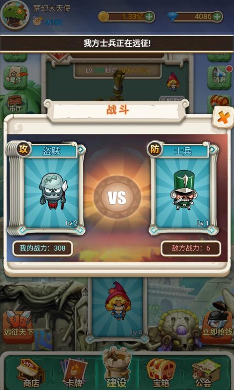 新部落大亨官服版截图2