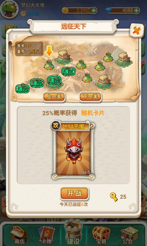 新部落大亨官服版截图4