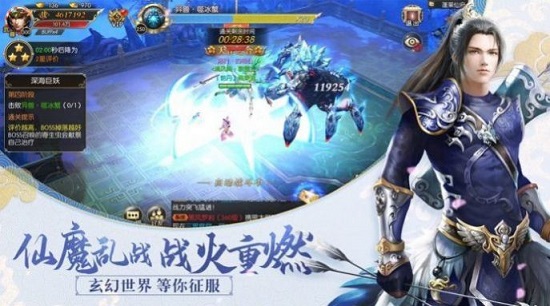仙域飘渺行破解版