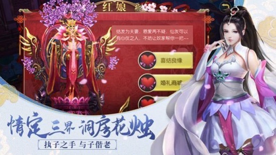 仙域飘渺行破解版截图3